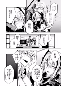 Page 7 of Tsugou no Ii Teki no Arts - preview thumbnail