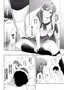 Page 116 of COMIC Luxuria Melt Vol.03 - preview thumbnail