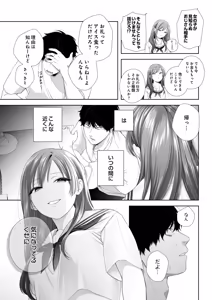 Page 117 of COMIC Luxuria Melt Vol.03 - preview thumbnail