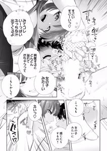 Page 122 of COMIC Luxuria Melt Vol.03 - preview thumbnail