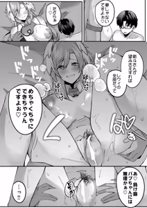 Page 152 of COMIC Luxuria Melt Vol.03 - preview thumbnail