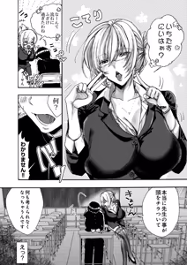 Page 168 of COMIC Luxuria Melt Vol.03 - preview thumbnail