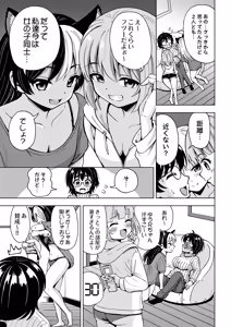 Page 33 of COMIC Luxuria Melt Vol.03 - preview thumbnail