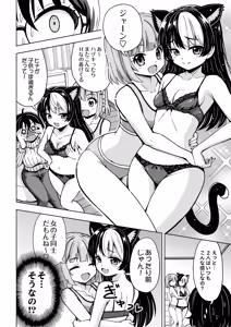 Page 34 of COMIC Luxuria Melt Vol.03 - preview thumbnail