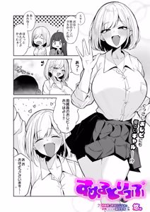 Page 4 of COMIC Luxuria Melt Vol.03 - preview thumbnail