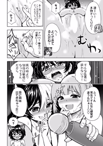 Page 42 of COMIC Luxuria Melt Vol.03 - preview thumbnail
