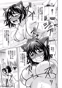 Page 47 of COMIC Luxuria Melt Vol.03 - preview thumbnail