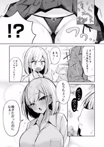 Page 5 of COMIC Luxuria Melt Vol.03 - preview thumbnail