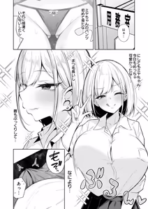 Page 6 of COMIC Luxuria Melt Vol.03 - preview thumbnail