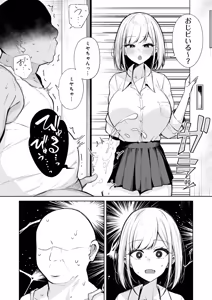 Page 8 of COMIC Luxuria Melt Vol.03 - preview thumbnail