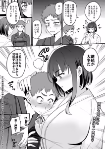Page 84 of COMIC Luxuria Melt Vol.03 - preview thumbnail