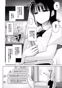 Page 86 of COMIC Luxuria Melt Vol.03 - preview thumbnail