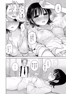 Page 88 of COMIC Luxuria Melt Vol.03 - preview thumbnail