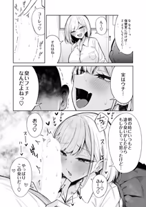 Page 10 of COMIC Luxuria Melt Vol.03 - preview thumbnail
