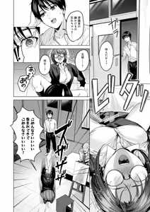 Page 117 of COMIC Anthurium 2026-09 - preview thumbnail