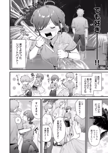 Page 13 of COMIC Anthurium 2026-09 - preview thumbnail