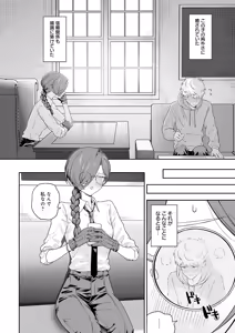 Page 233 of COMIC Anthurium 2026-09 - preview thumbnail