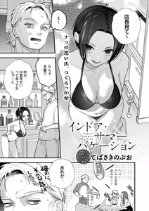 Page 308 of COMIC Anthurium 2026-09 - preview thumbnail