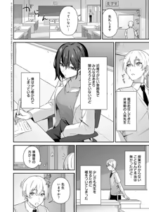 Page 317 of COMIC Anthurium 2026-09 - preview thumbnail