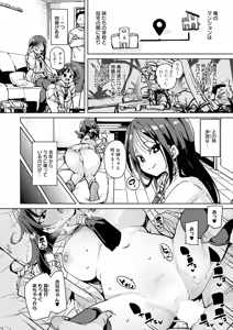 Page 385 of COMIC Anthurium 2026-09 - preview thumbnail