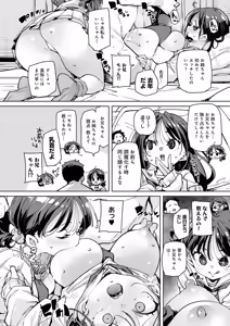 Page 397 of COMIC Anthurium 2026-09 - preview thumbnail