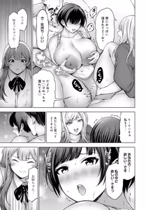 Page 448 of COMIC Anthurium 2026-09 - preview thumbnail
