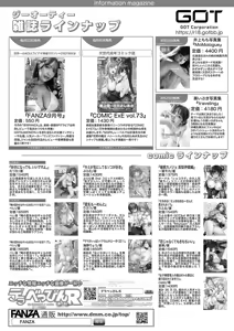 Page 493 of COMIC Anthurium 2026-09 - preview thumbnail