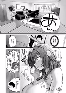 Page 84 of COMIC Anthurium 2026-09 - preview thumbnail
