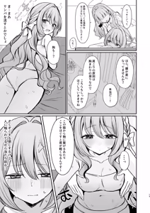 Page 12 of Hossoku  Seikan Massage-bu!? - preview thumbnail