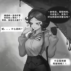 Page 5 of ［今天你拉了吗］默剧艺人的变体集 - preview thumbnail