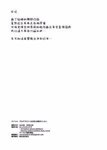 Page 40 of Decagrammaton wa Sensei o Tanetsuke Shitai | 十字神名想要给老师播种 - preview thumbnail