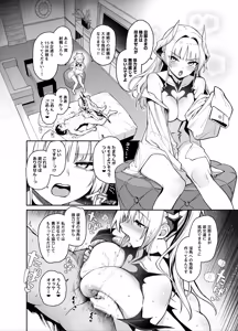 Page 33 of Succubus Seitokai Shiko Shiko Shikkoubu 4 Zenpen - preview thumbnail