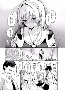 Page 4 of Succubus Seitokai Shiko Shiko Shikkoubu 4 Zenpen - preview thumbnail