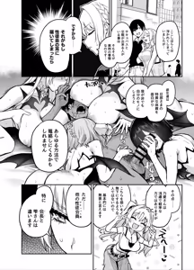 Page 5 of Succubus Seitokai Shiko Shiko Shikkoubu 4 Zenpen - preview thumbnail