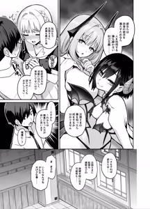 Page 6 of Succubus Seitokai Shiko Shiko Shikkoubu 4 Zenpen - preview thumbnail