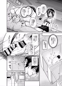 Page 9 of Succubus Seitokai Shiko Shiko Shikkoubu 4 Zenpen - preview thumbnail