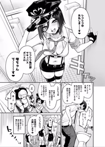 Page 10 of Succubus Seitokai Shiko Shiko Shikkoubu 4 Zenpen - preview thumbnail