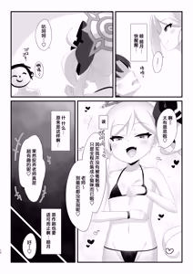 Page 12 of Saimin Neko Mutsuki-chan ni Nyannyan sarete mo Makenai!! | 催眠猫咪睦月酱的喵喵撒娇叫喊绝不会沦陷！！ - preview thumbnail