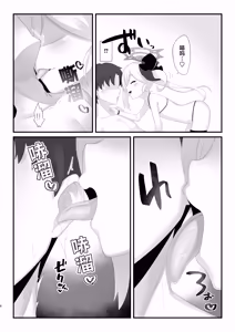 Page 6 of Saimin Neko Mutsuki-chan ni Nyannyan sarete mo Makenai!! | 催眠猫咪睦月酱的喵喵撒娇叫喊绝不会沦陷！！ - preview thumbnail