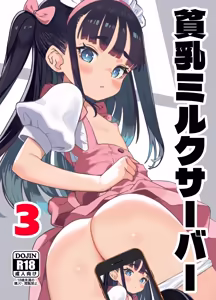Hinnyuu Milk Server 3 — hentai manga cover on Fhentai