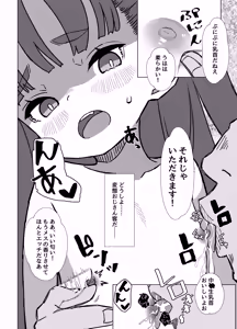 Page 17 of Hinnyuu Milk Server 3 - preview thumbnail