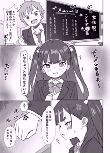 Page 2 of Hinnyuu Milk Server 3 - preview thumbnail
