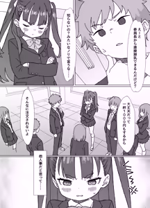 Page 3 of Hinnyuu Milk Server 3 - preview thumbnail