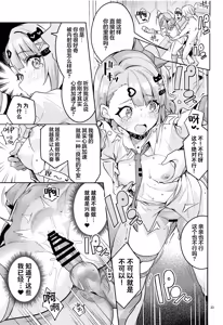Page 31 of Dokidoki, Yada! | 怦然心动、讨厌! - preview thumbnail