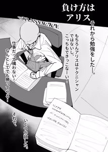 Page 11 of Makekata wa Alice - preview thumbnail