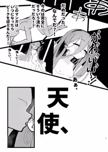 Page 15 of Makekata wa Alice - preview thumbnail
