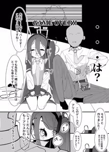 Page 8 of Makekata wa Alice - preview thumbnail