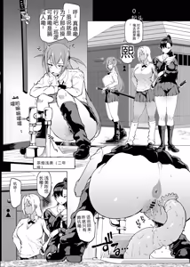 Page 2 of Taimabu S4 Gesuidou Hen 1-4 - preview thumbnail