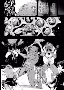 Page 65 of Taimabu S4 Gesuidou Hen 1-4 - preview thumbnail