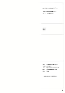 Page 13 of Minna Daisuki Oppai Sensei - preview thumbnail